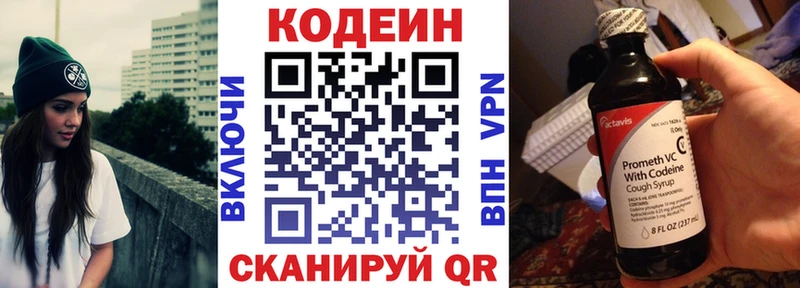 Кодеин напиток Lean (лин)  blacksprut зеркало  Торжок 