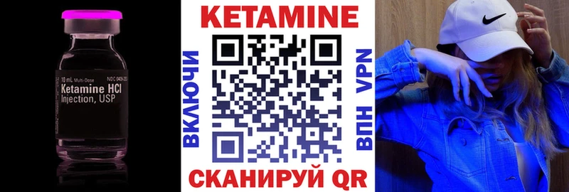 Кетамин VHQ  Торжок 